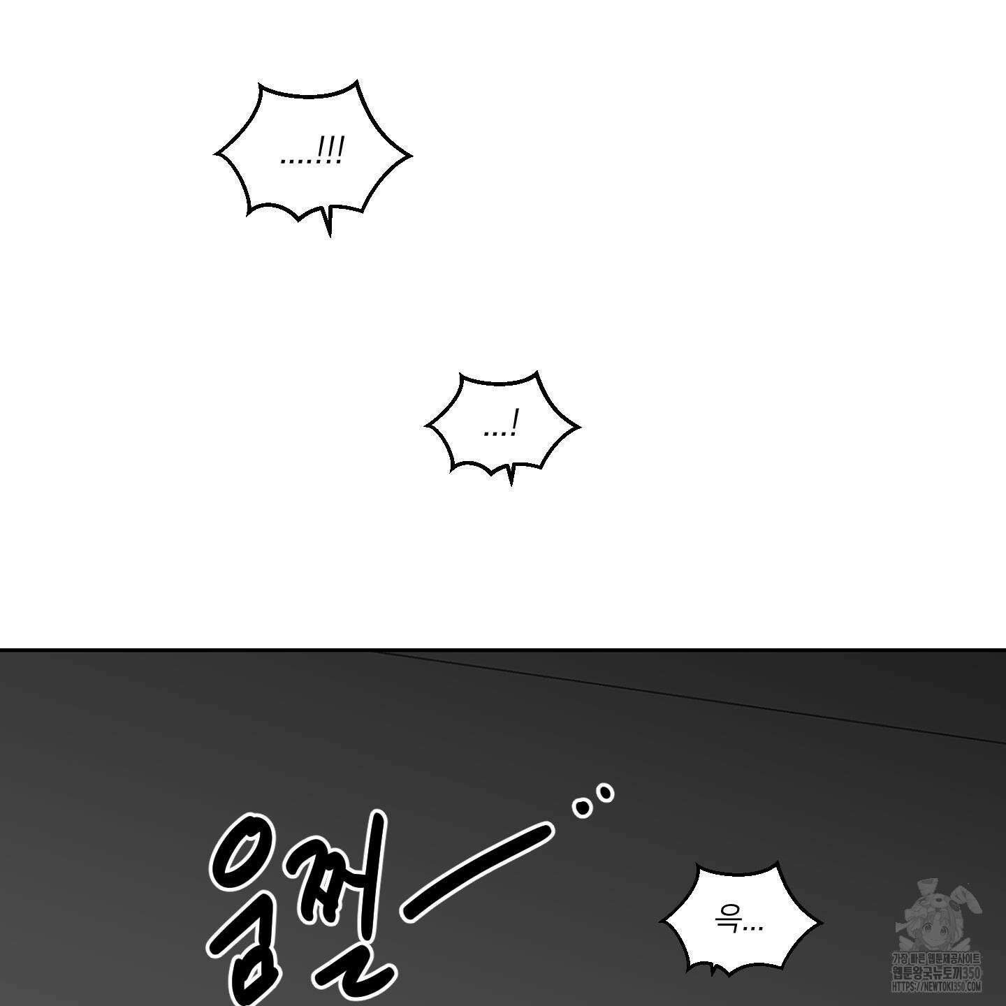 너의 이웃을 사랑하라 76화 3