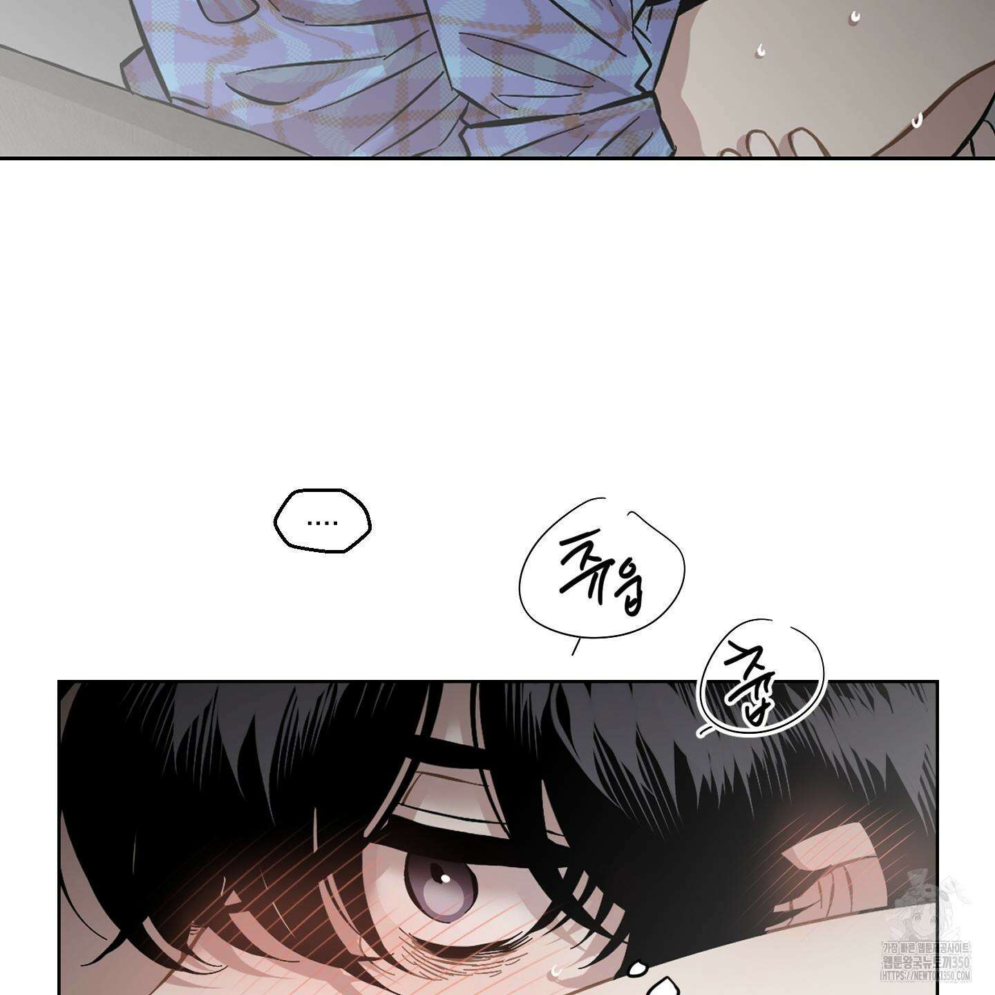 너의 이웃을 사랑하라 76화 5