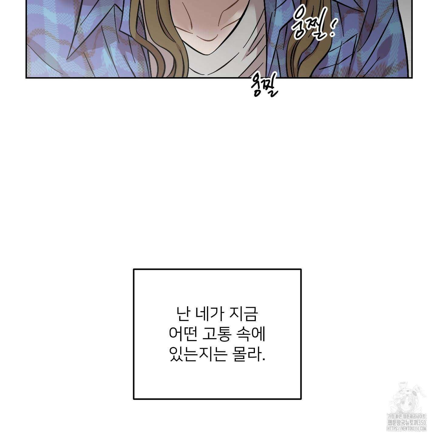 너의 이웃을 사랑하라 76화 7