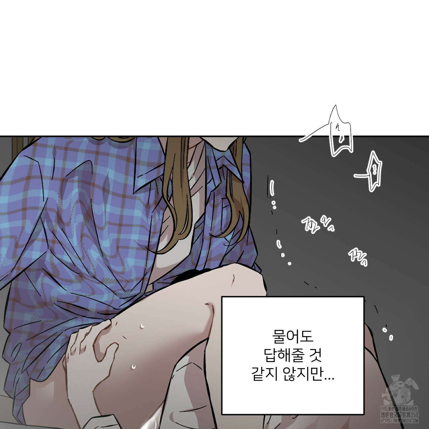 너의 이웃을 사랑하라 76화 8