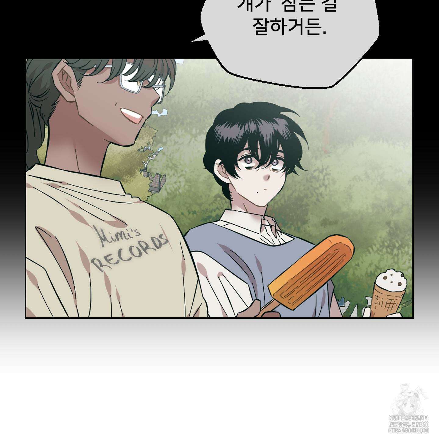 너의 이웃을 사랑하라 76화 18