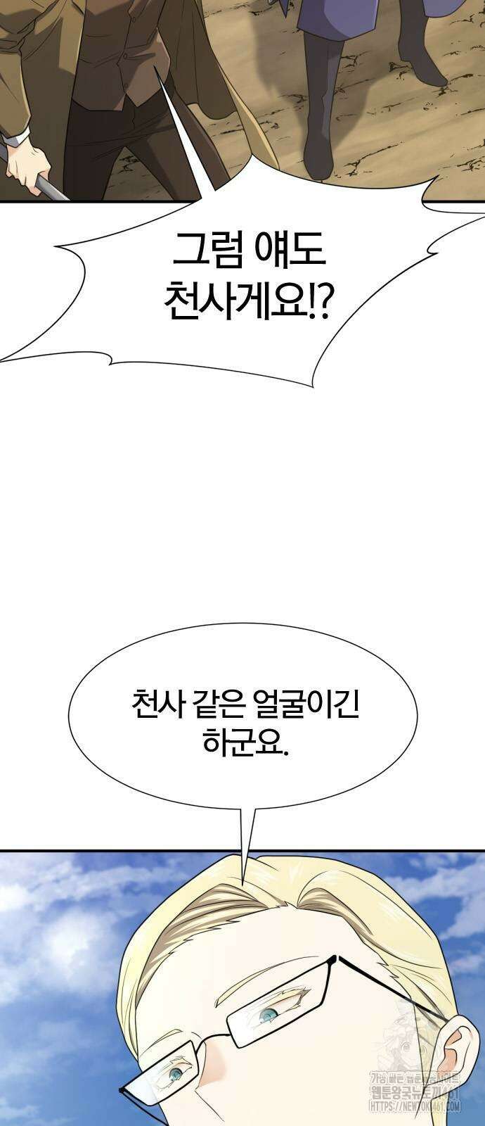 역대급 영지 설계사 160화 8