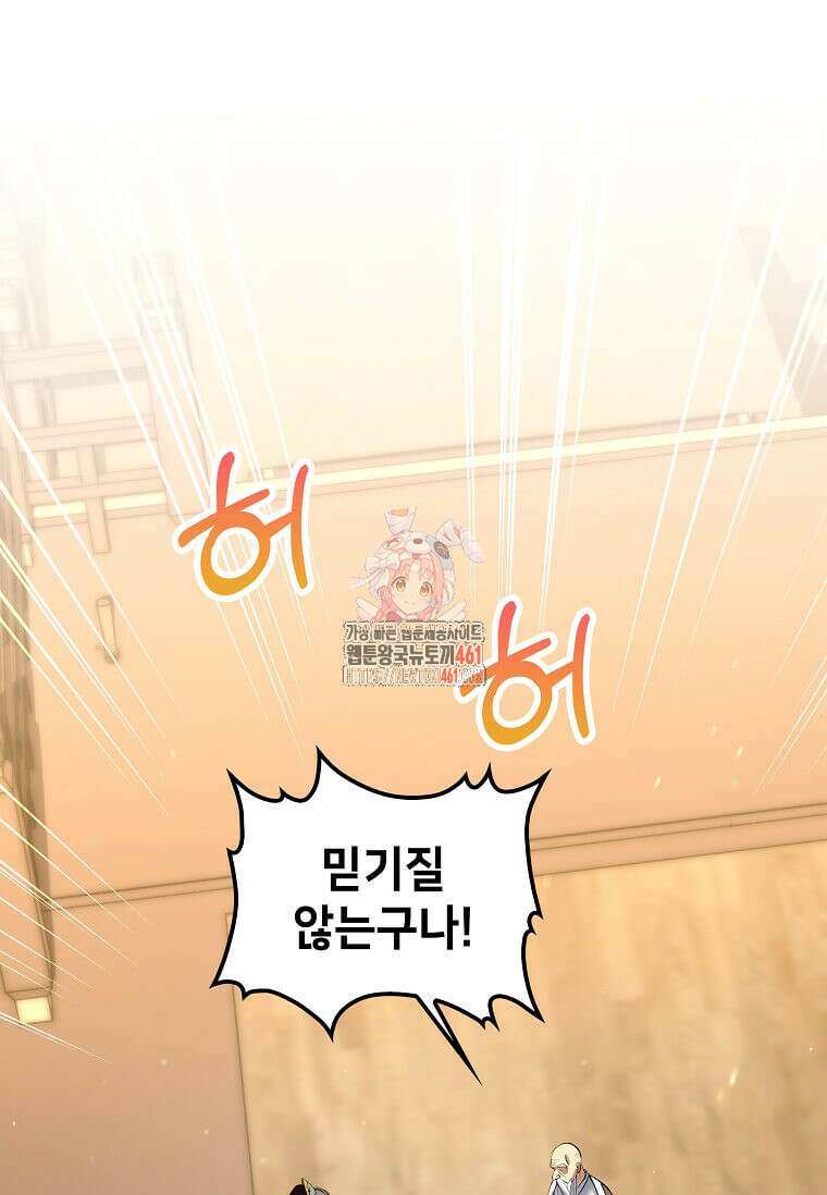 의원, 다시 살다 170화 1