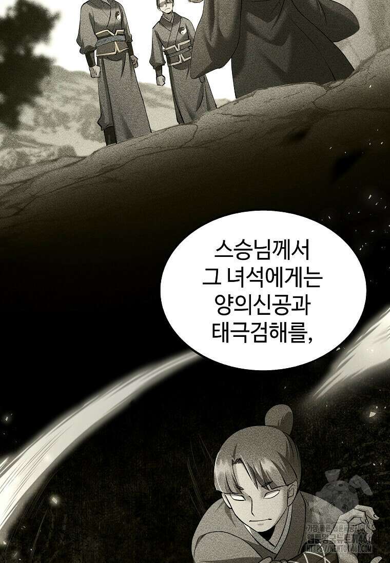 의원, 다시 살다 170화 8