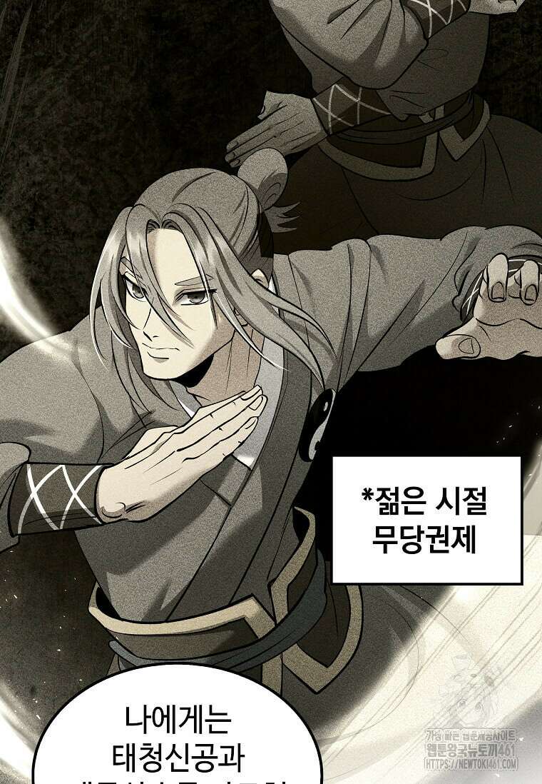 의원, 다시 살다 170화 9