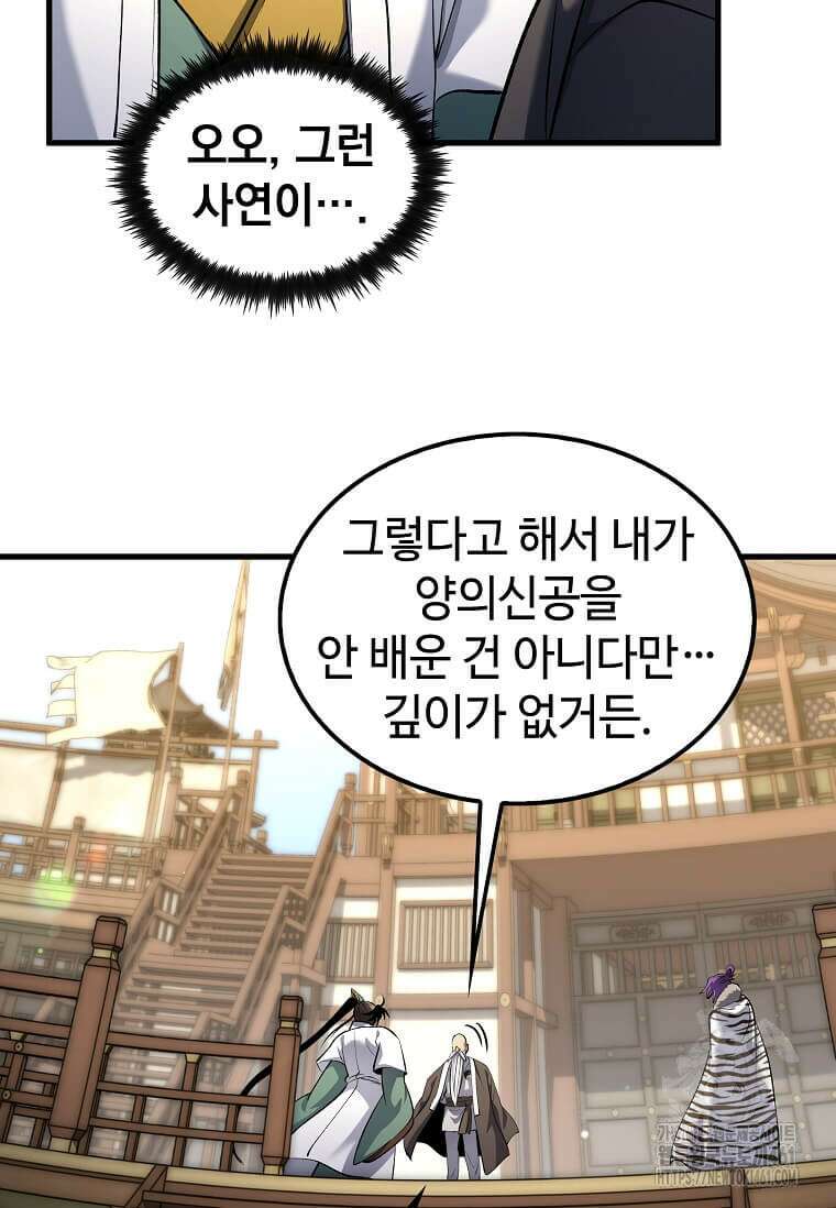 의원, 다시 살다 170화 11