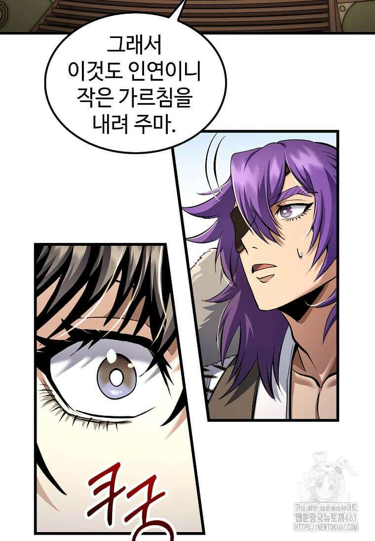 의원, 다시 살다 170화 12