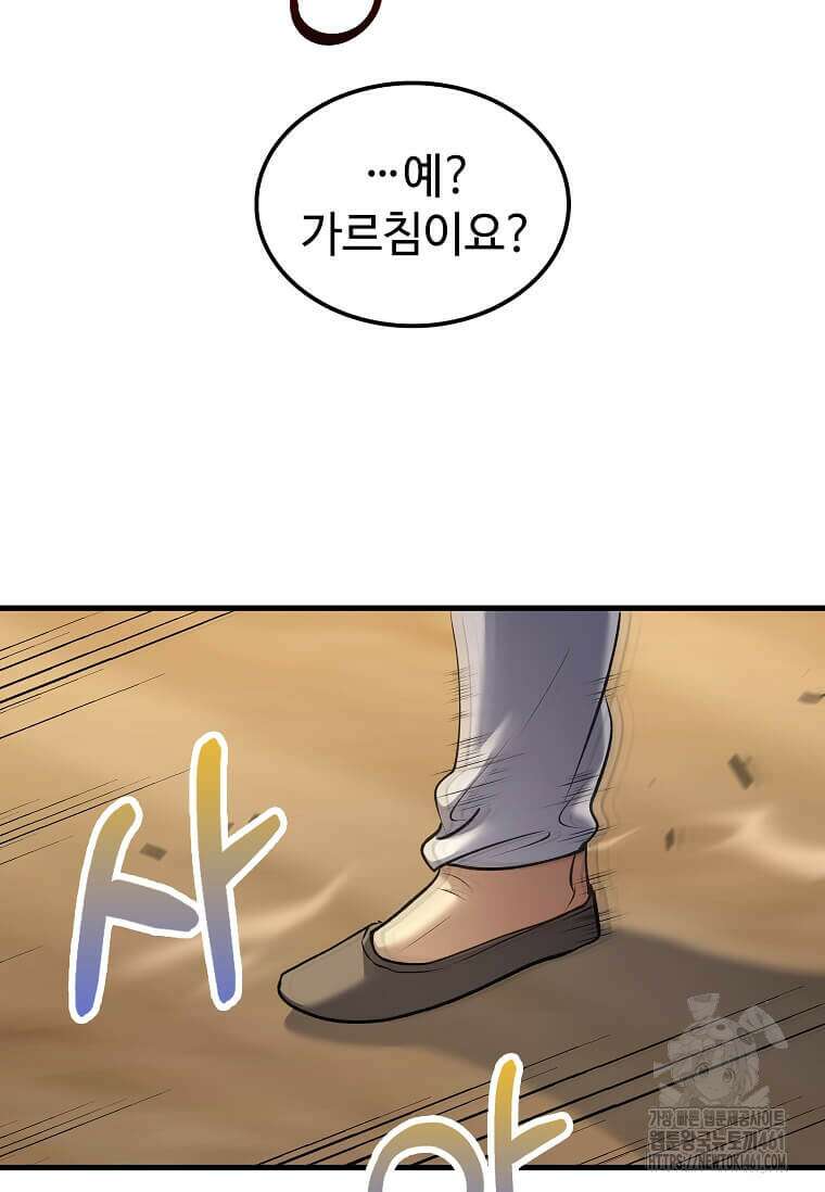 의원, 다시 살다 170화 13
