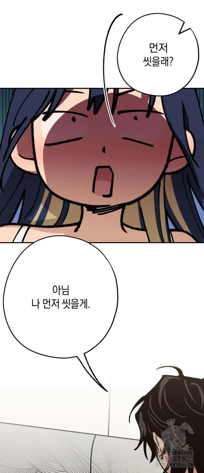 하는 사이 29화 5