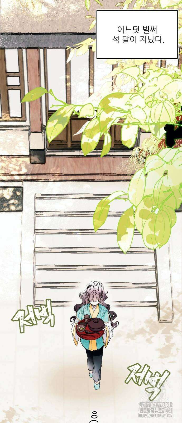 악당을 업어 키웠더니 6화 2