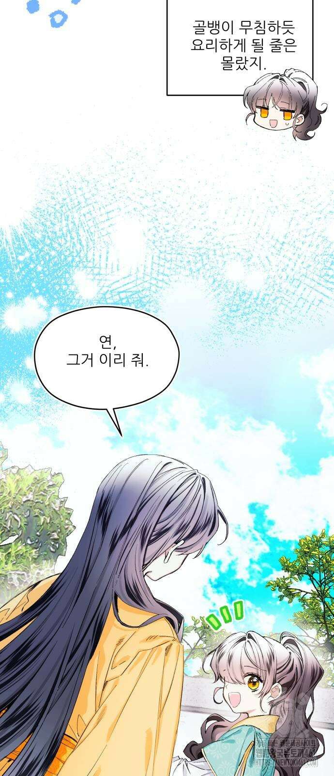 악당을 업어 키웠더니 6화 4