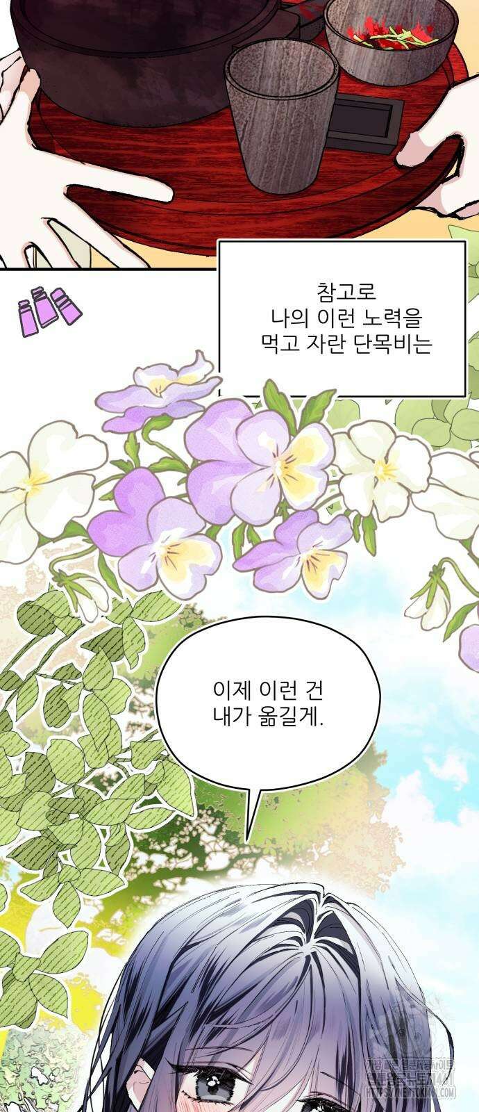악당을 업어 키웠더니 6화 6