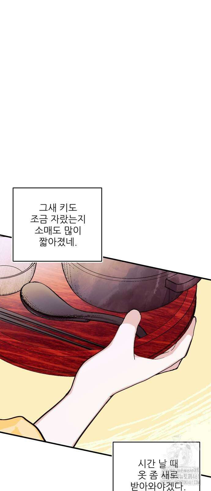 악당을 업어 키웠더니 6화 9