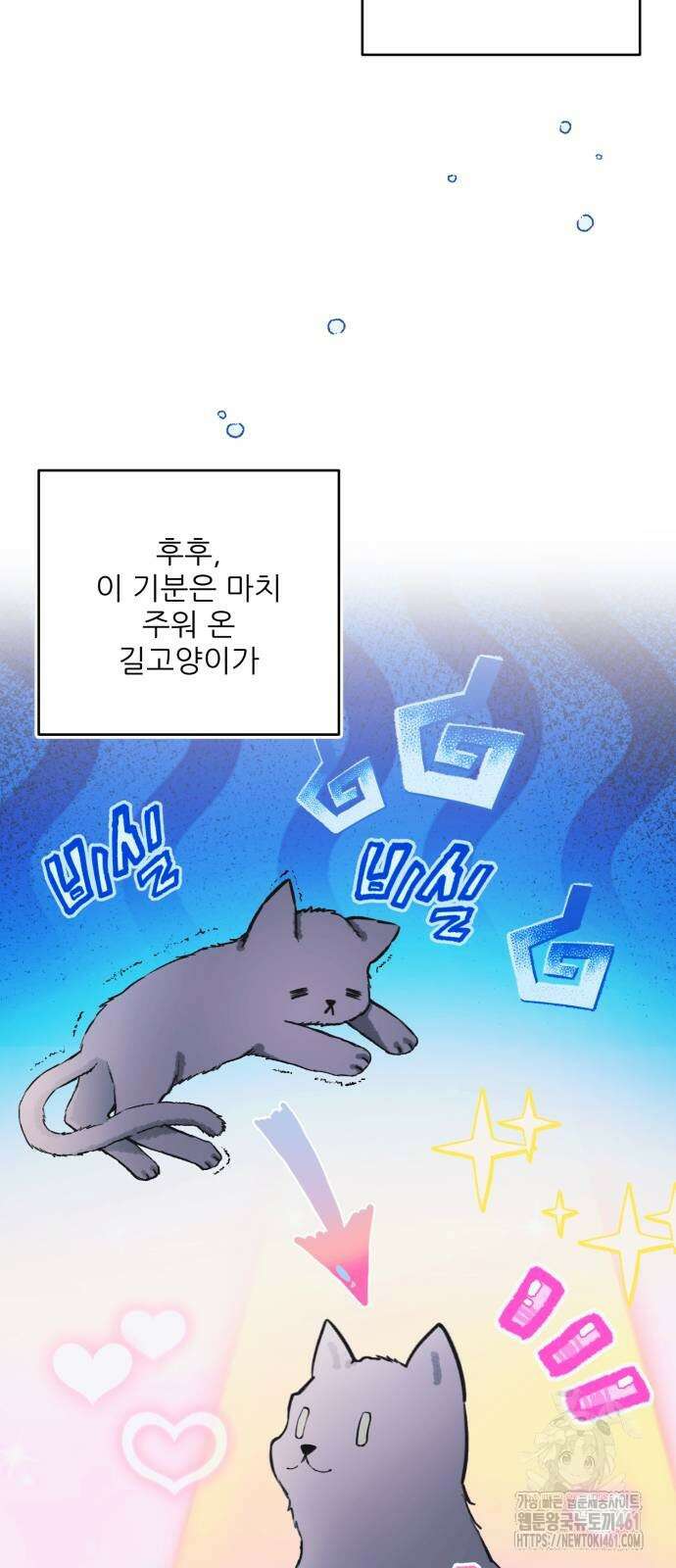 악당을 업어 키웠더니 6화 10