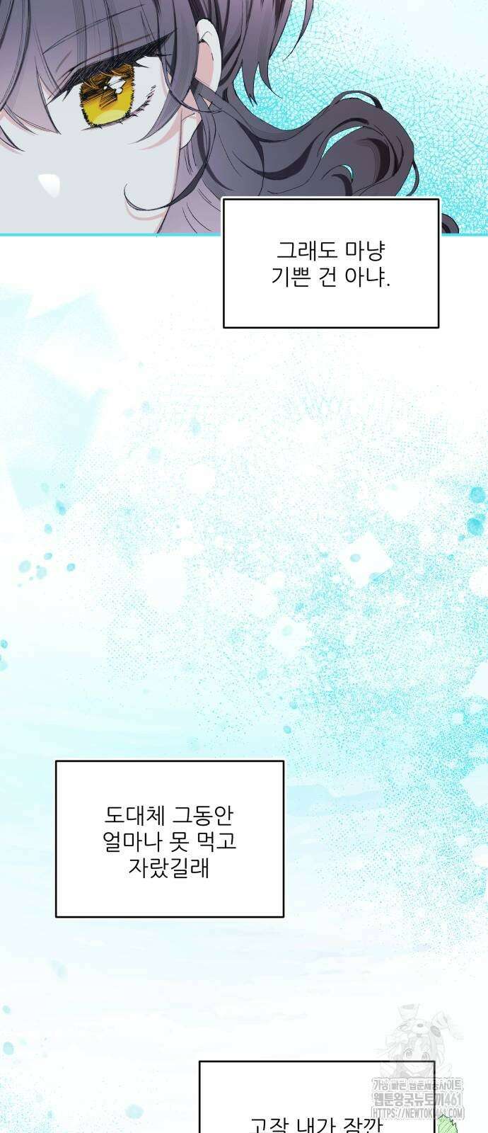악당을 업어 키웠더니 6화 12
