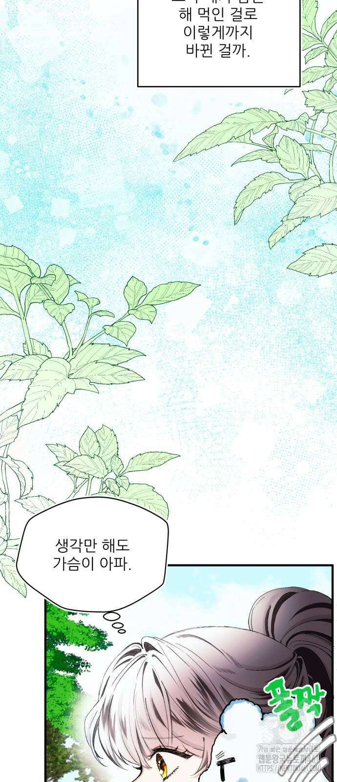 악당을 업어 키웠더니 6화 13
