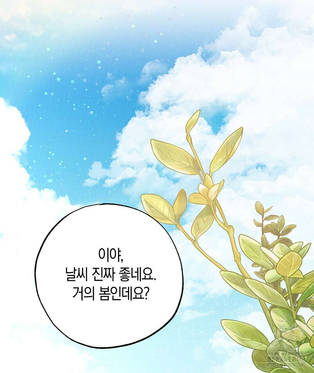 곁다리 황자가 다시 사는법 5화 3