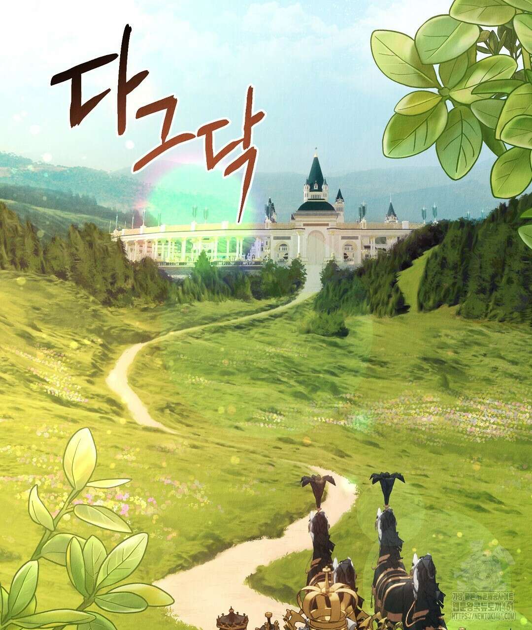 곁다리 황자가 다시 사는법 5화 4