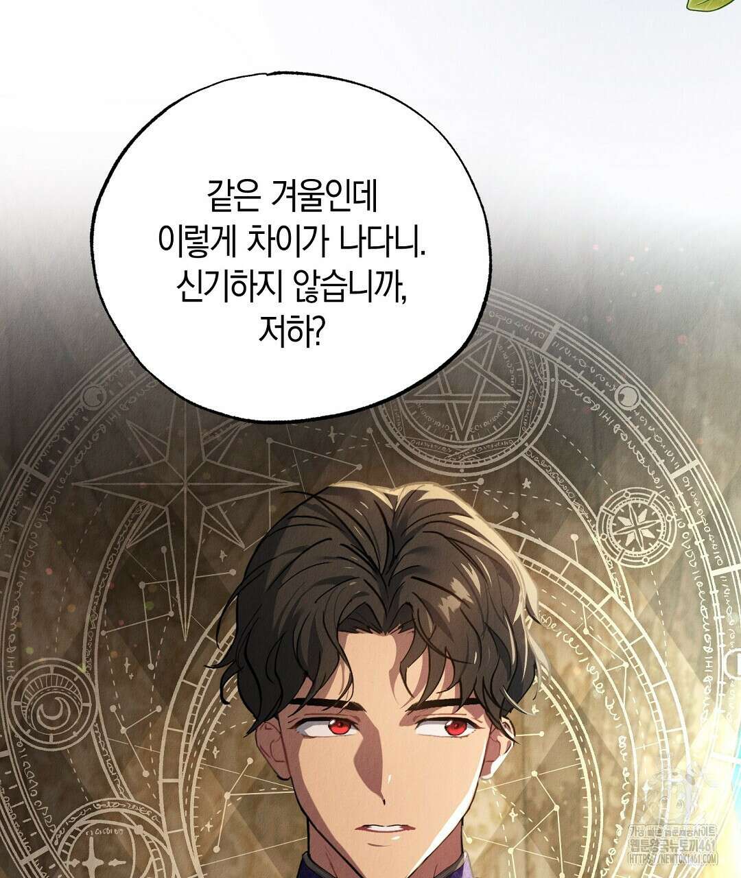 곁다리 황자가 다시 사는법 5화 7