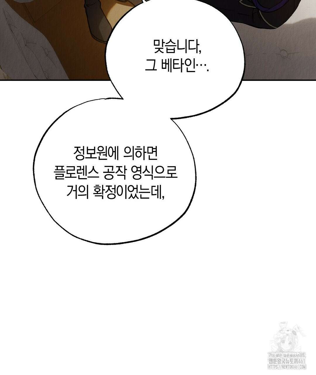 곁다리 황자가 다시 사는법 5화 11
