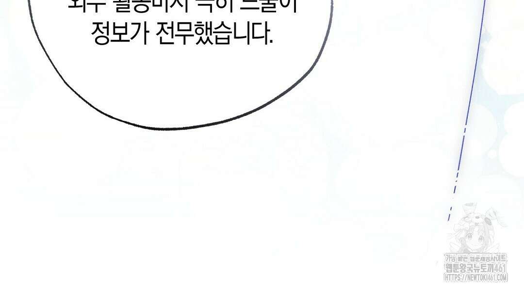 곁다리 황자가 다시 사는법 5화 18