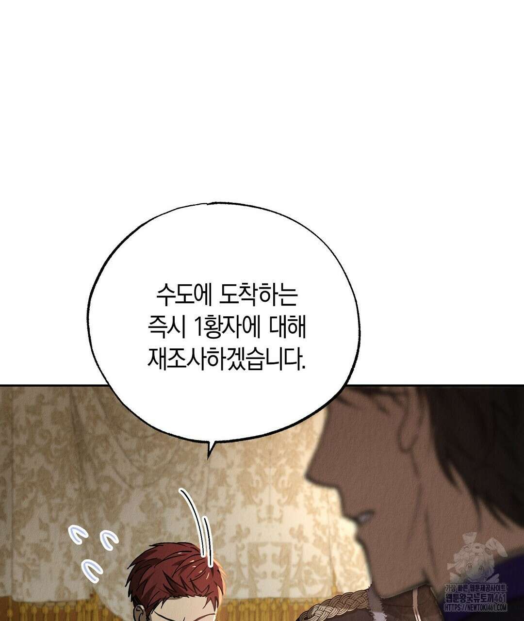 곁다리 황자가 다시 사는법 5화 19