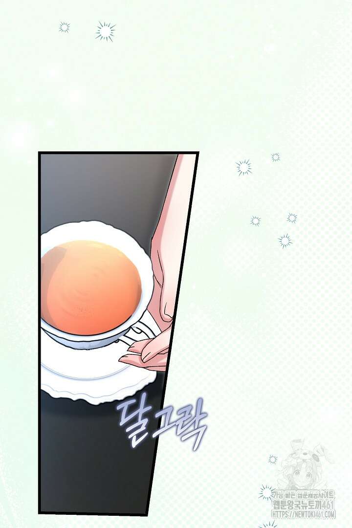 남주 아빠가 파혼을 거부한다 1화 4