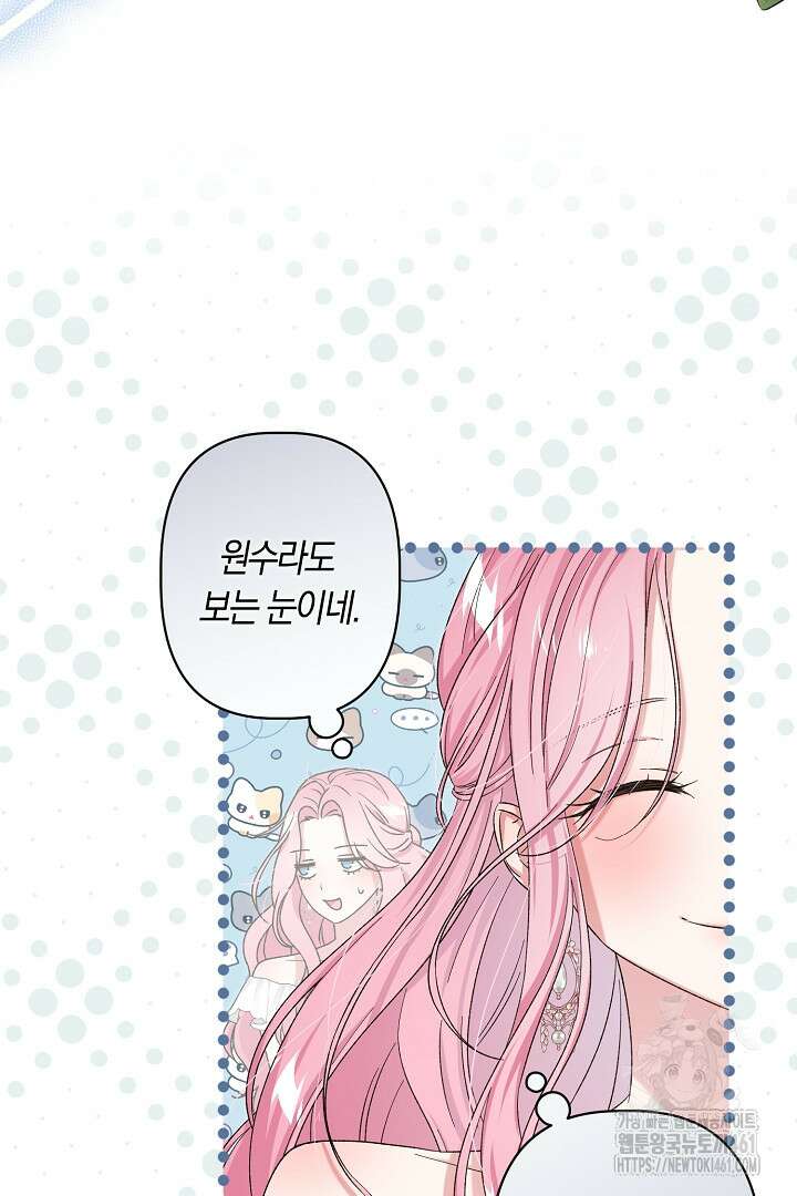 남주 아빠가 파혼을 거부한다 1화 8