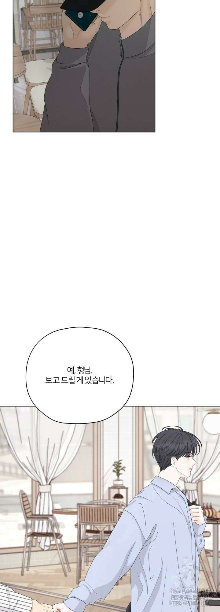 범의 요람 4화 4