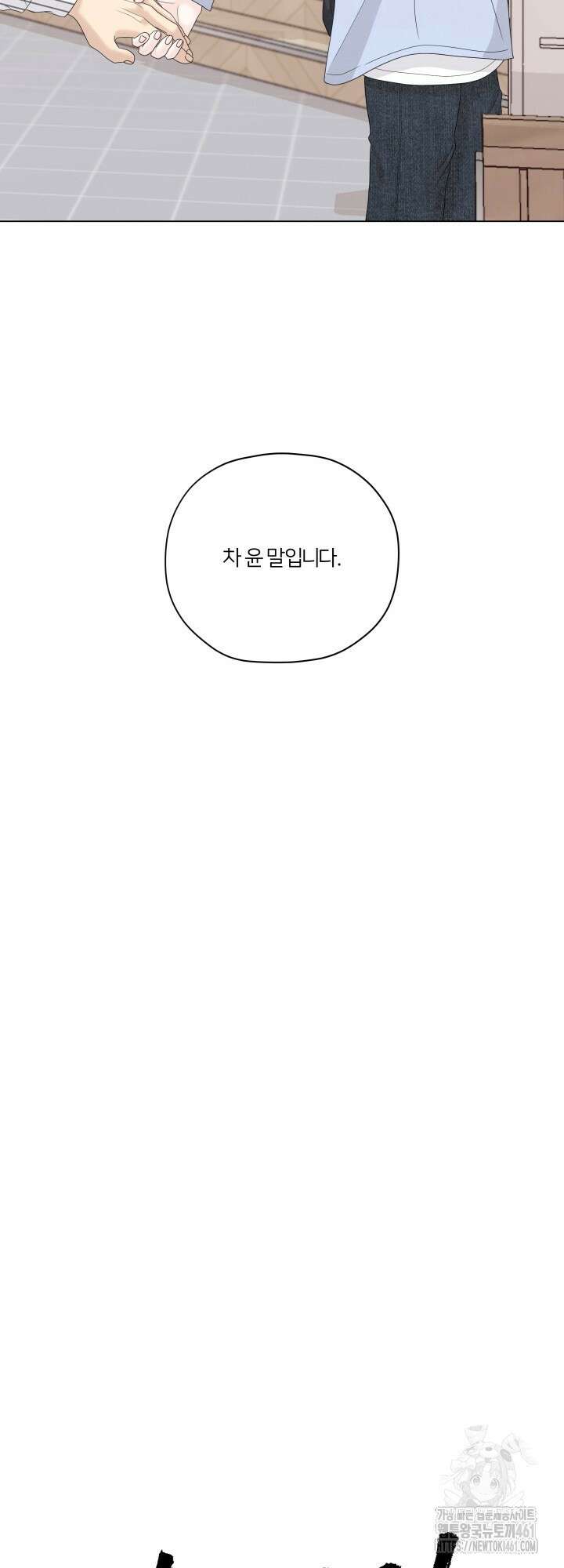 범의 요람 4화 5