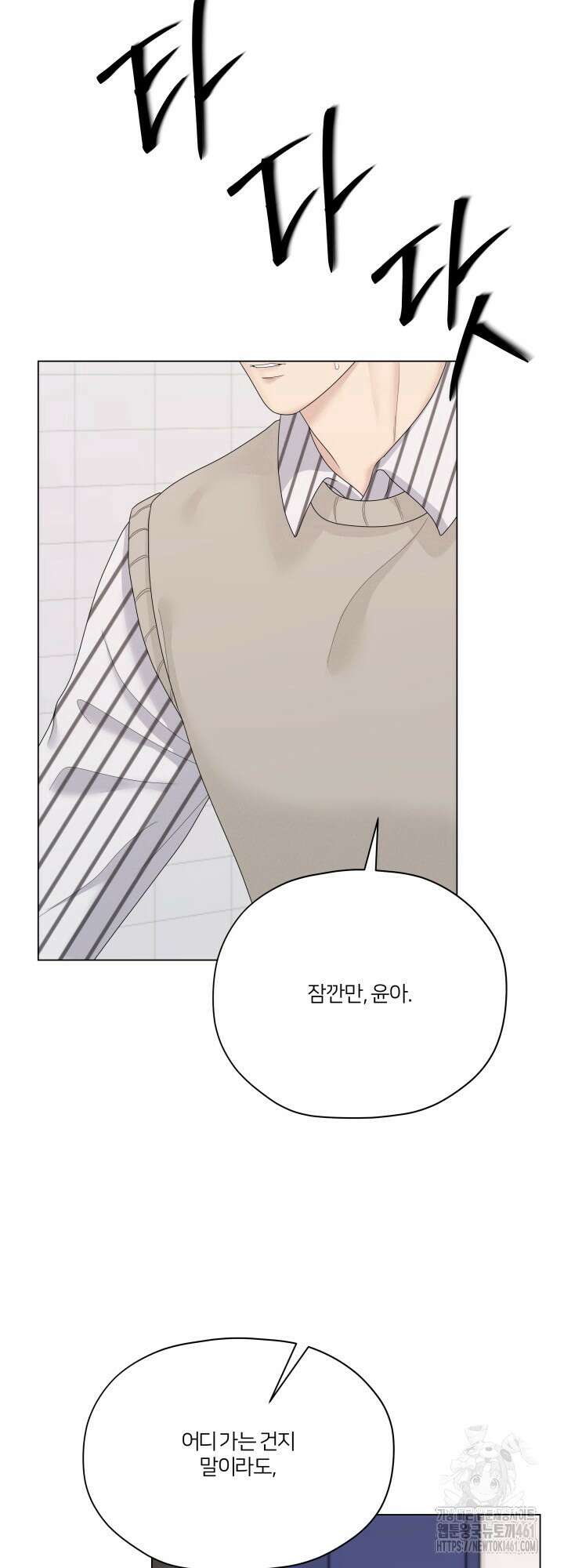 범의 요람 4화 7