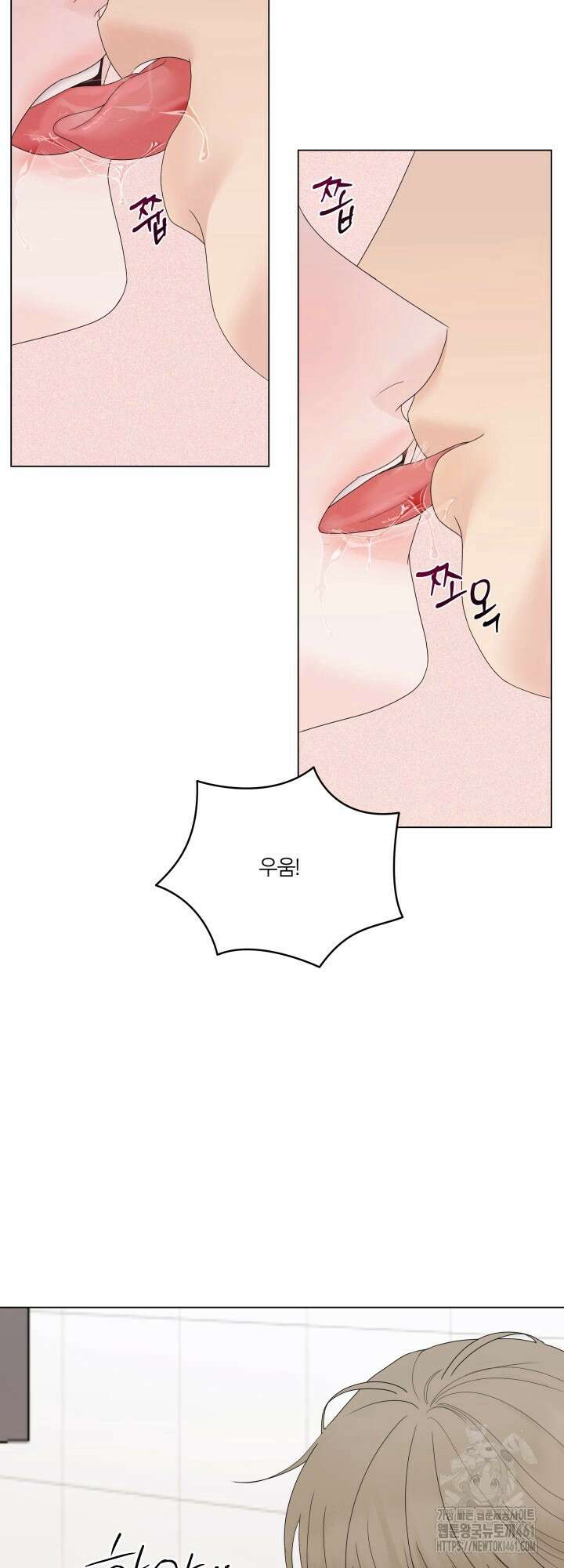 범의 요람 4화 11