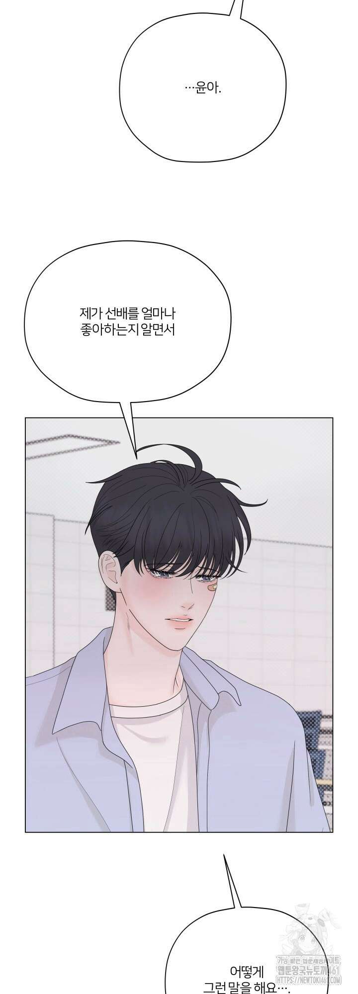 범의 요람 4화 13