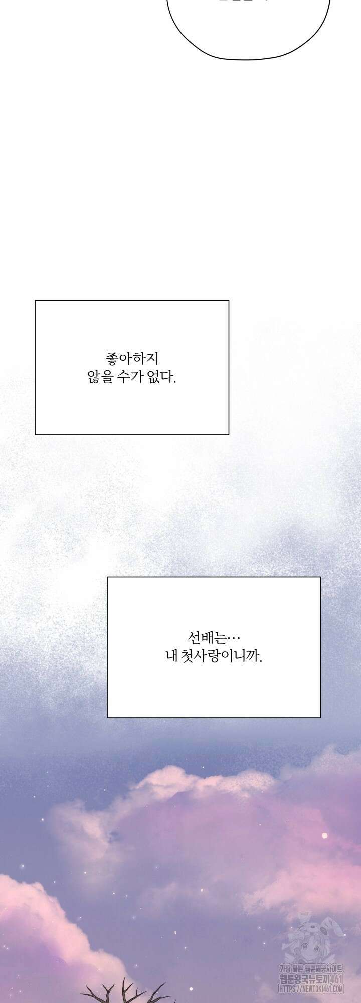 범의 요람 4화 14
