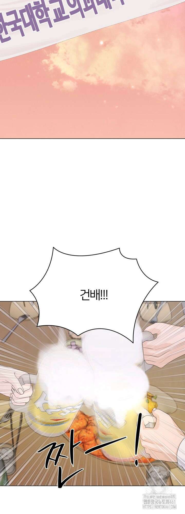 범의 요람 4화 16