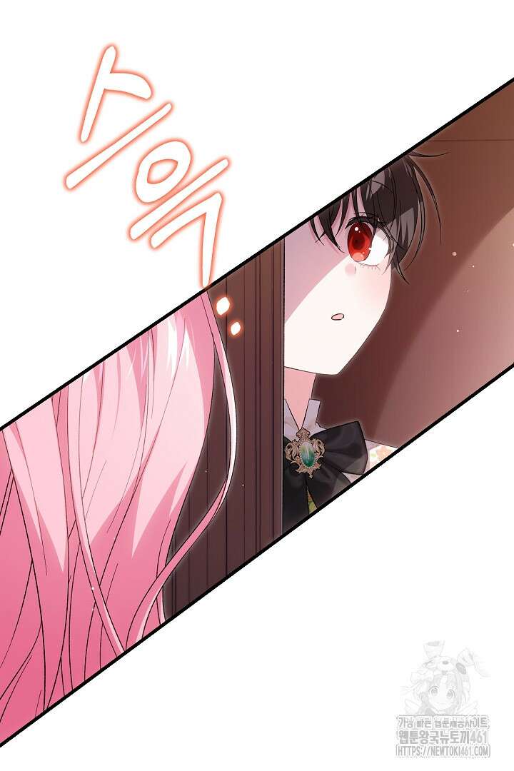 남주 아빠가 파혼을 거부한다 12화 14