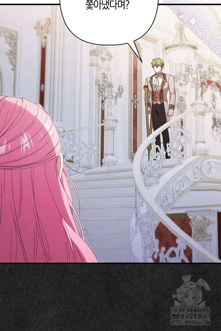 남주 아빠가 파혼을 거부한다 20화 6