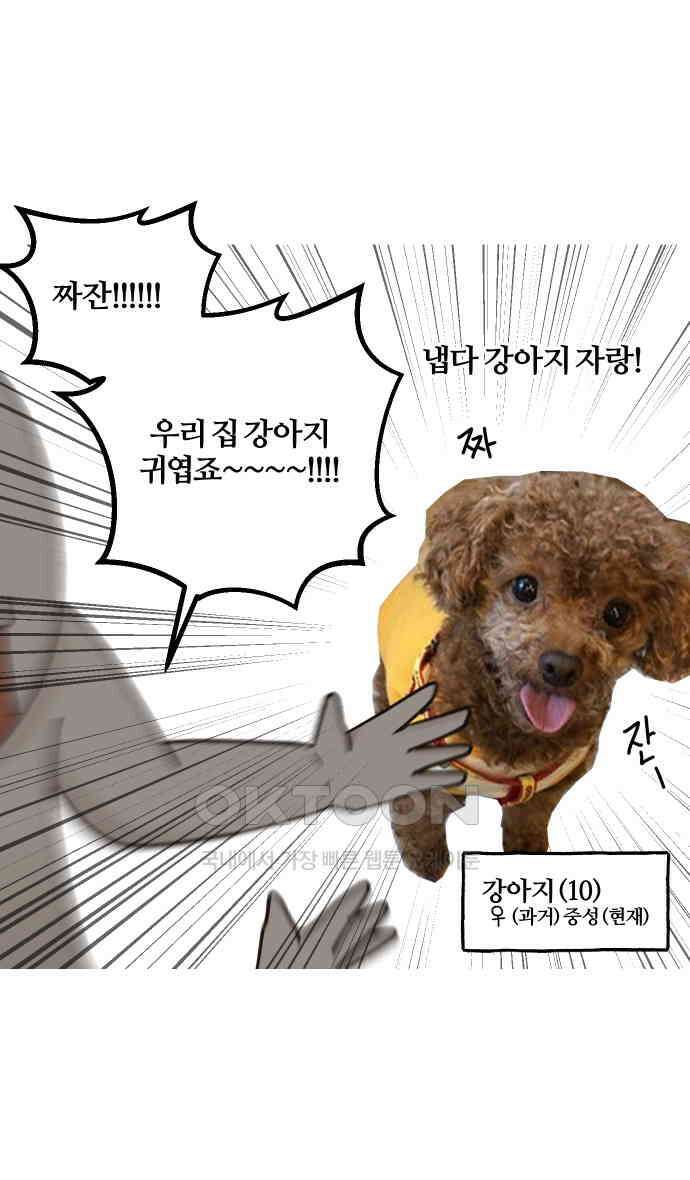 구야는 신입 22화 4