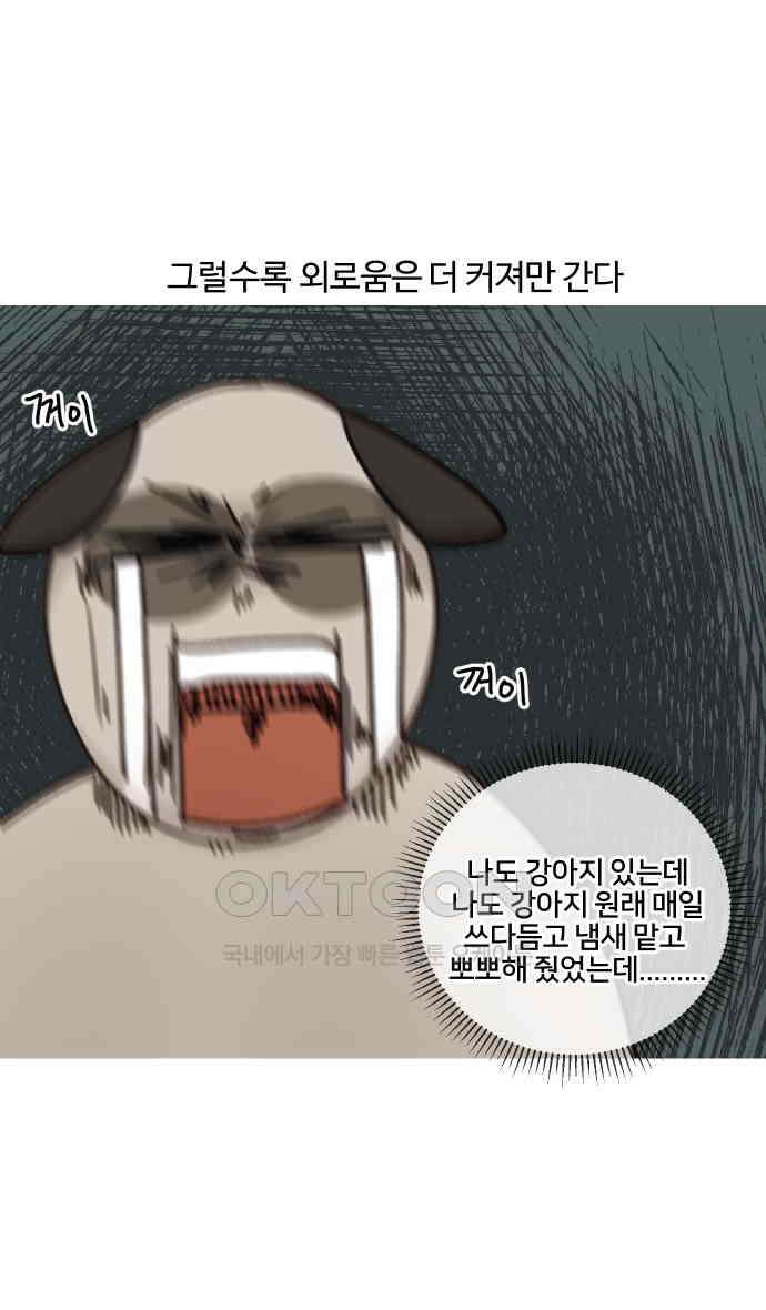 구야는 신입 22화 9
