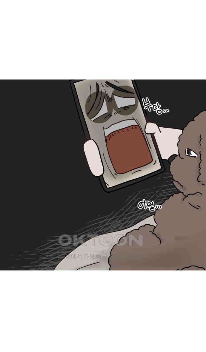 구야는 신입 22화 14