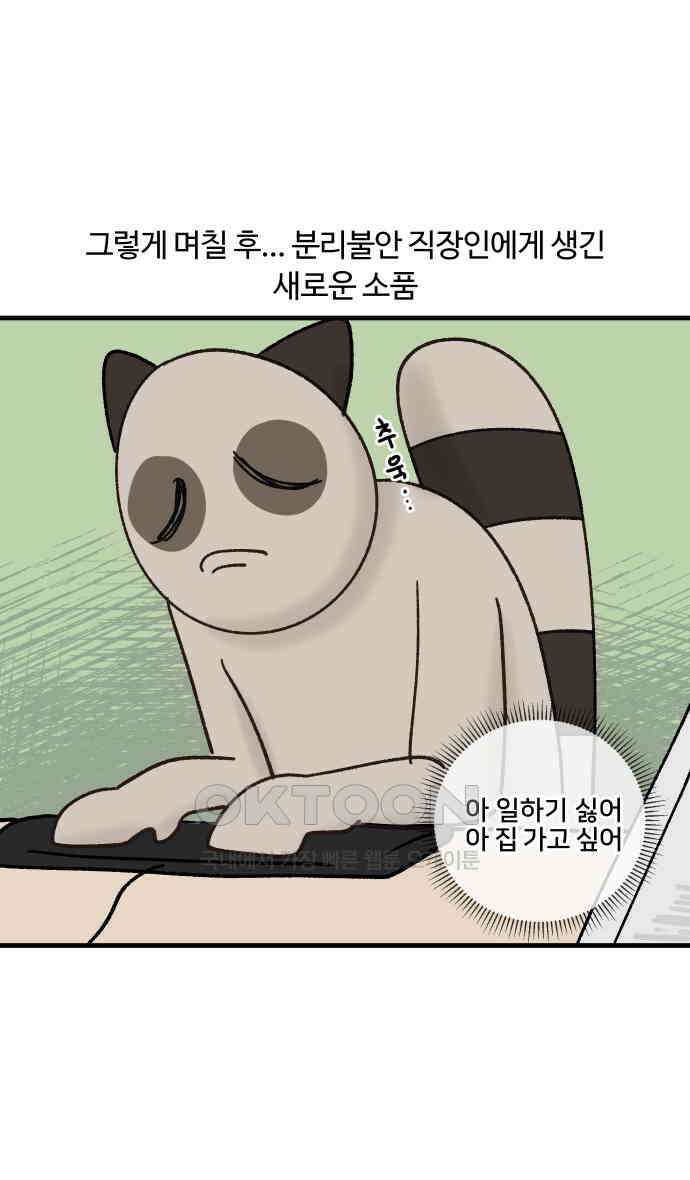 구야는 신입 22화 23