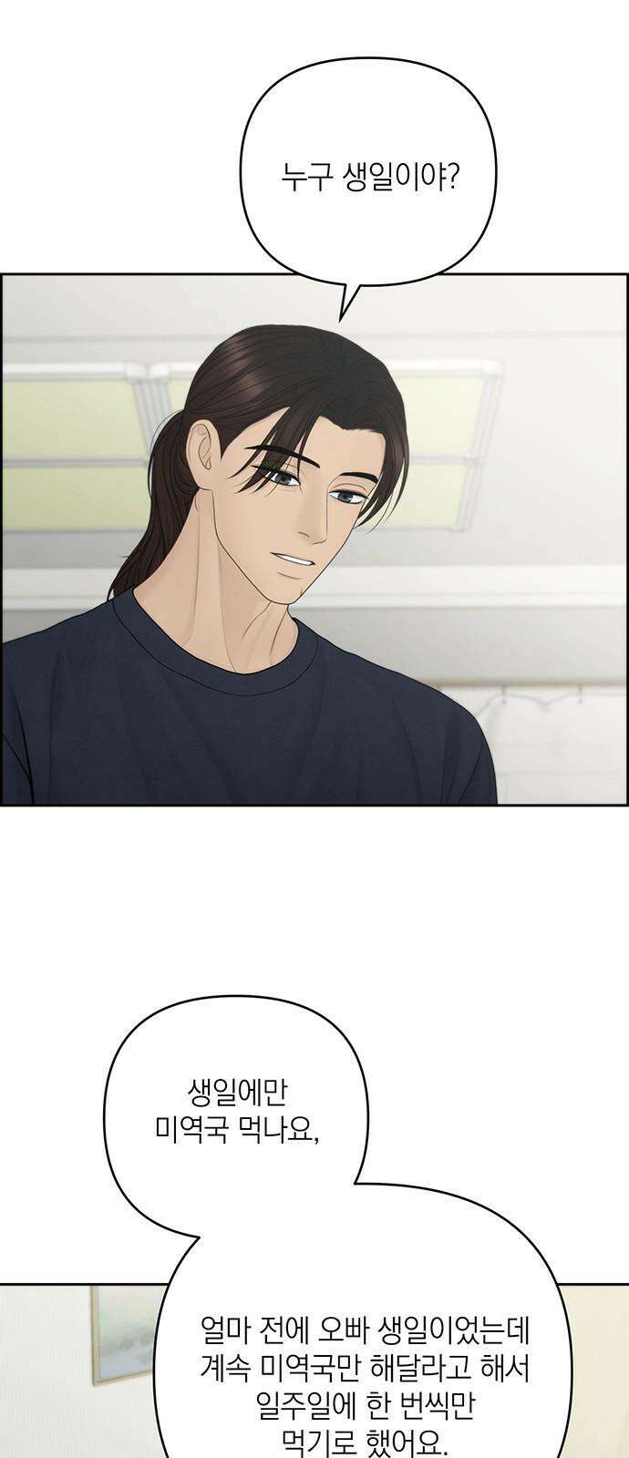 온리호프 84화 4