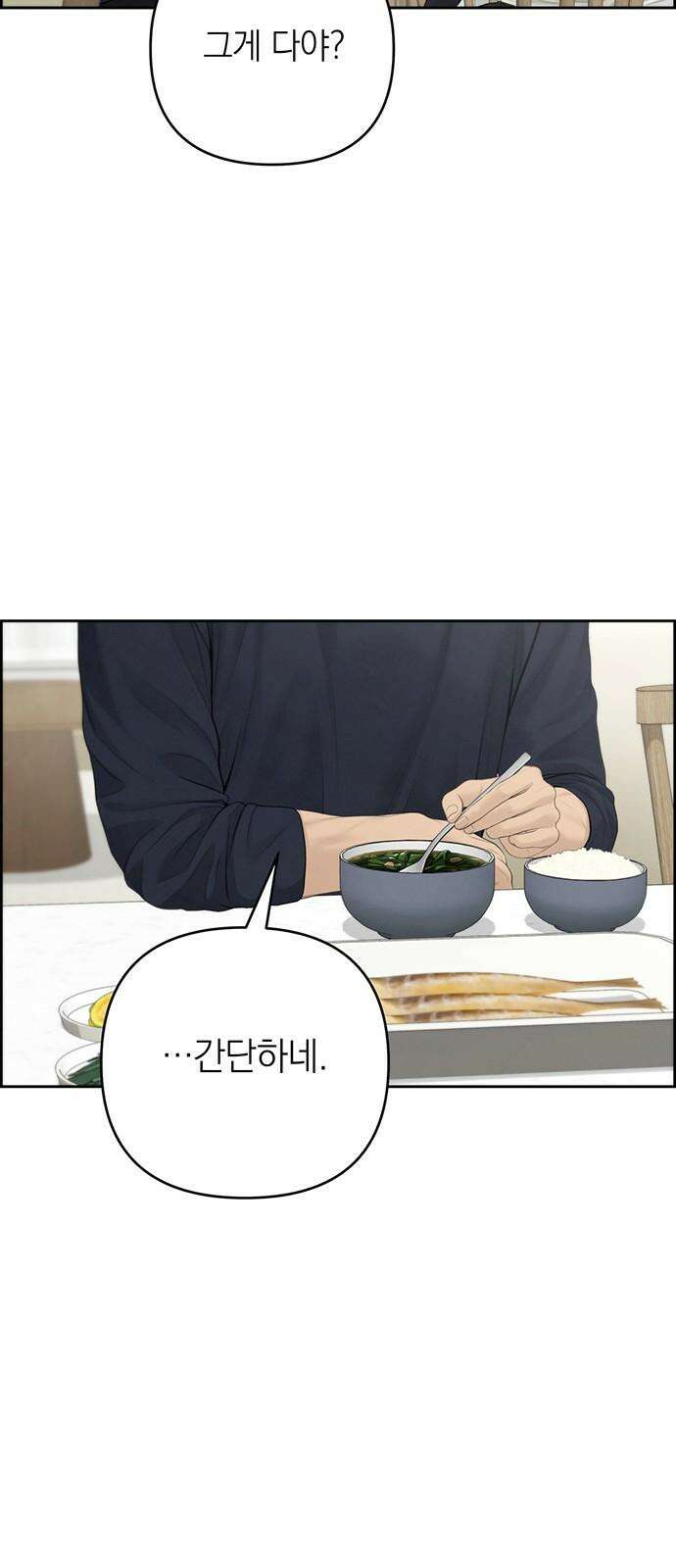 온리호프 84화 11