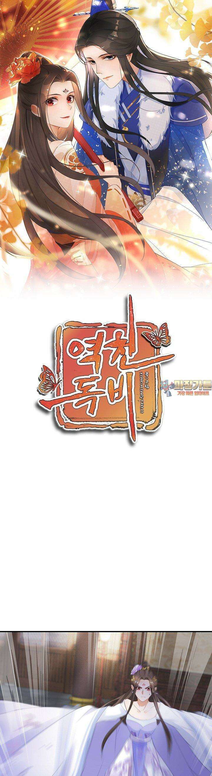 역천독비 29화 1