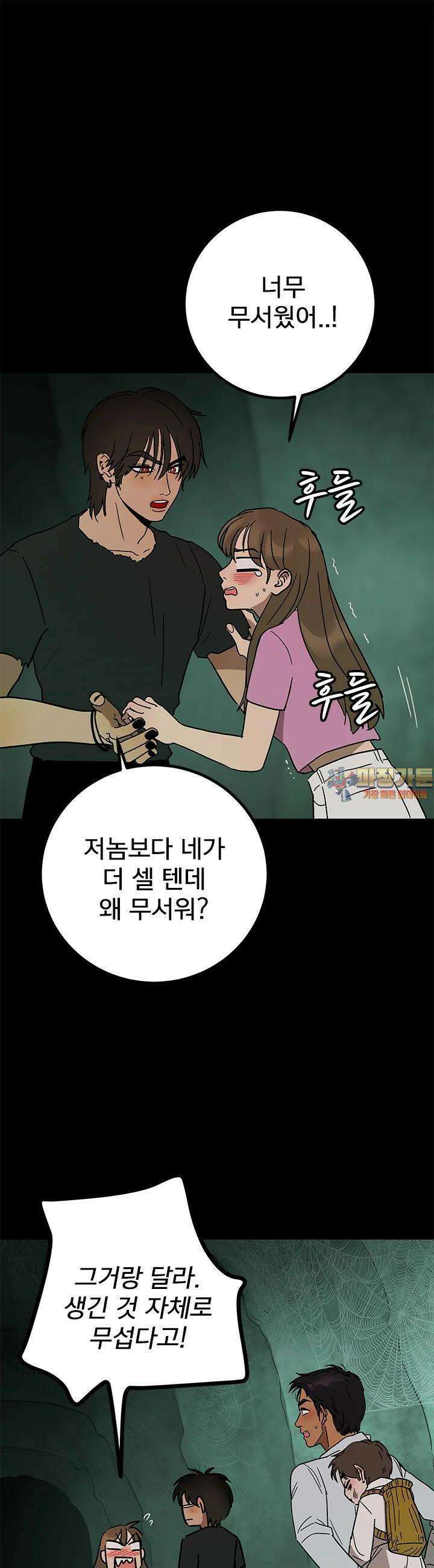 소녀신선 소녀신선 237화 사흉과 주술 5. 1