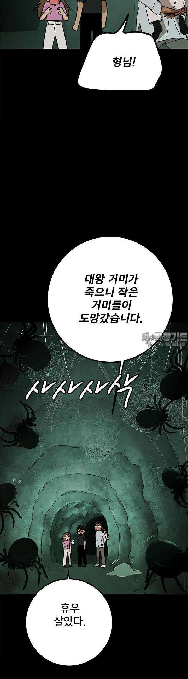 소녀신선 소녀신선 237화 사흉과 주술 5. 2