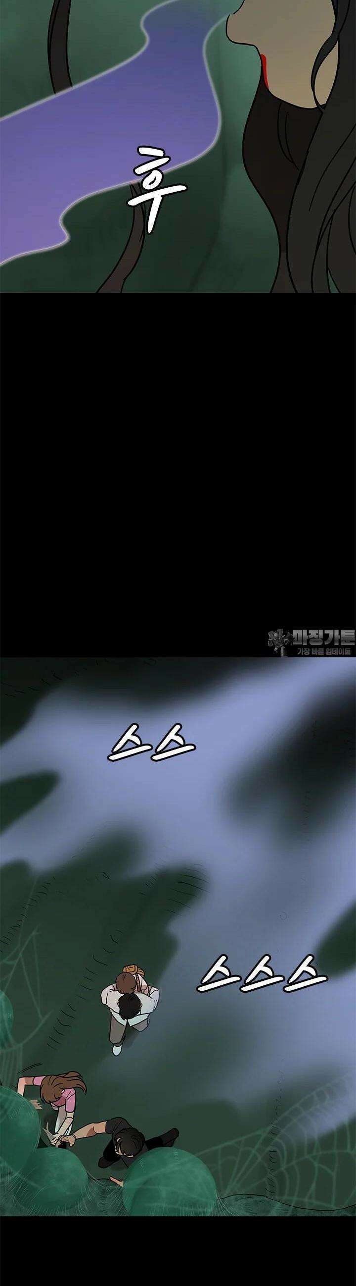 소녀신선 소녀신선 237화 사흉과 주술 5. 5