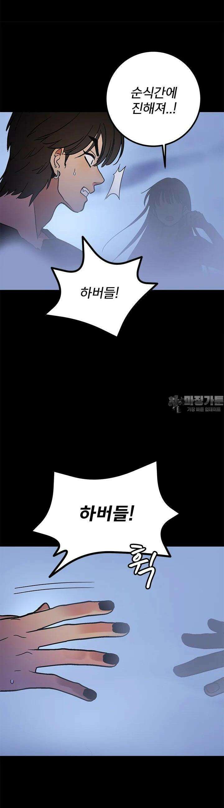 소녀신선 소녀신선 237화 사흉과 주술 5. 7