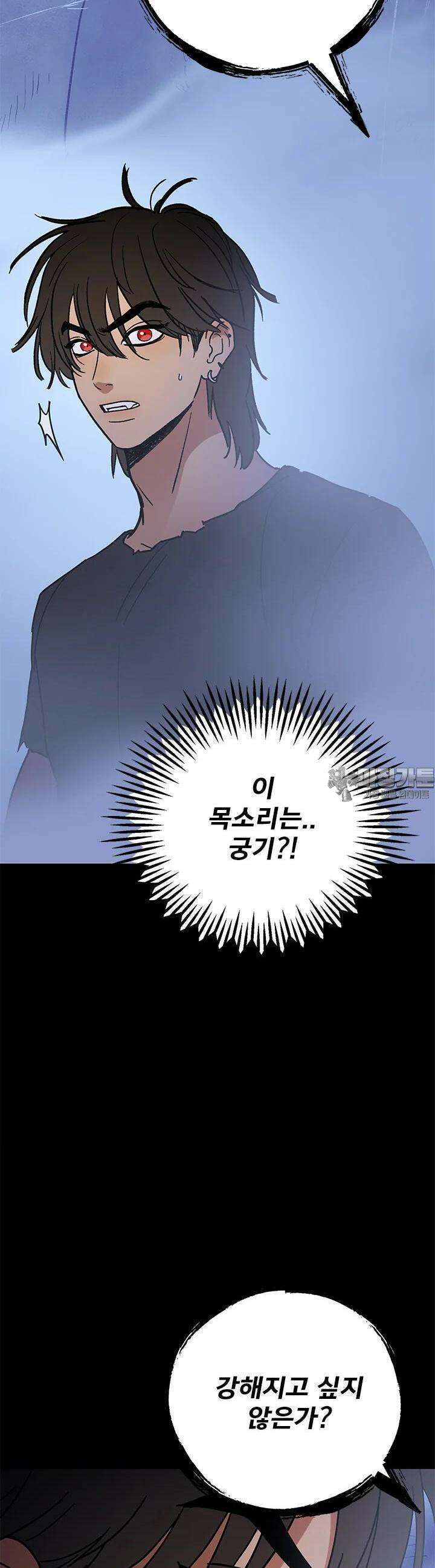 소녀신선 소녀신선 237화 사흉과 주술 5. 9