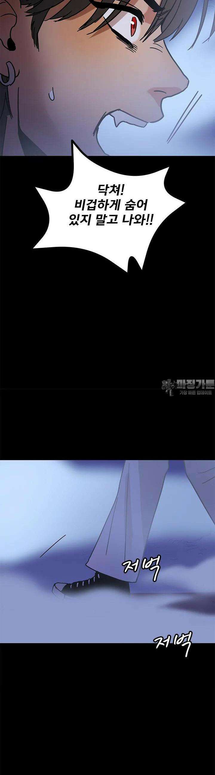 소녀신선 소녀신선 237화 사흉과 주술 5. 10
